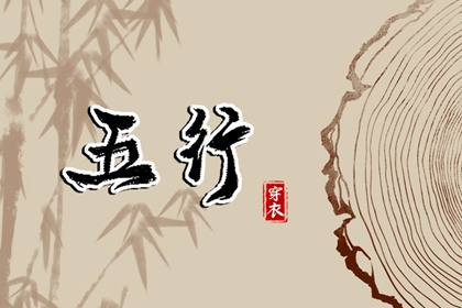 今日农历黄道吉日查询|农历查询|农历日历